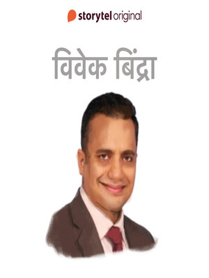 cover image of Vivek Bindra